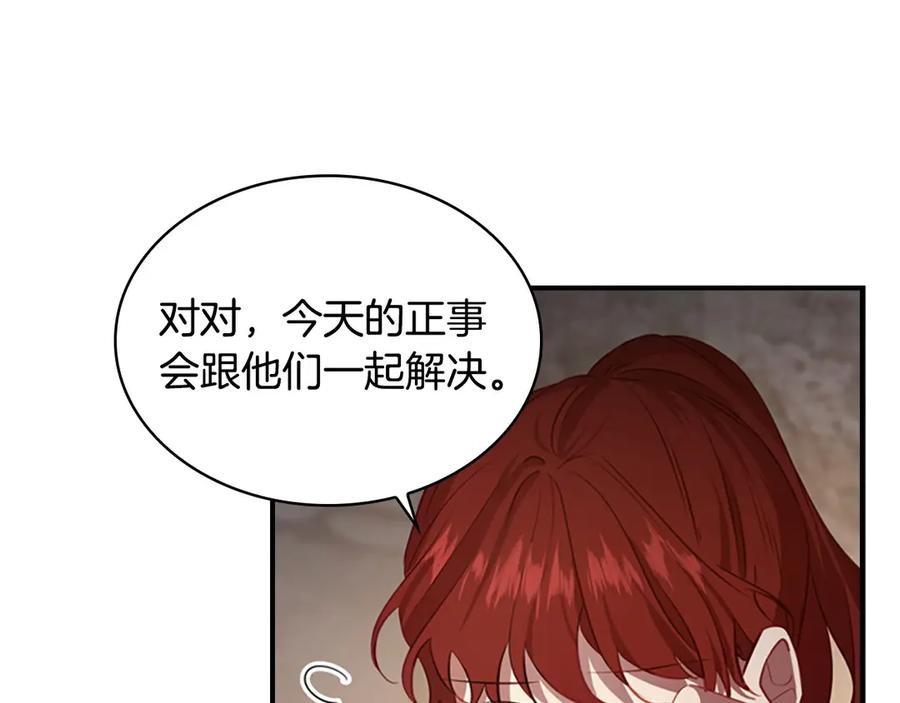 奶萌魔力小公主 第43话 相应的代价 第28页