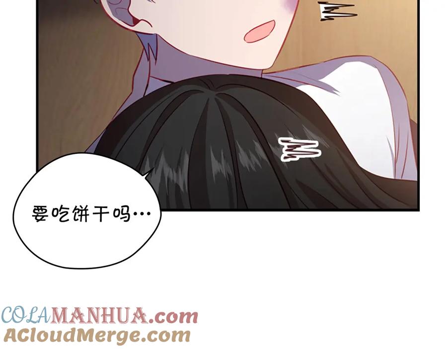奶萌魔力小公主 第43话 相应的代价 第137页