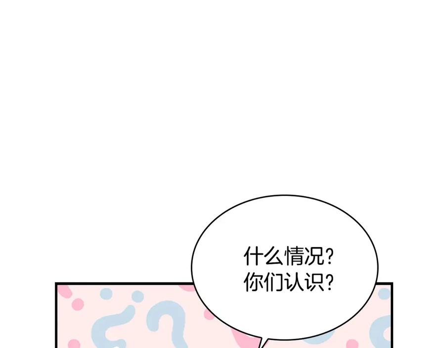 奶萌魔力小公主 第43话 相应的代价 第14页