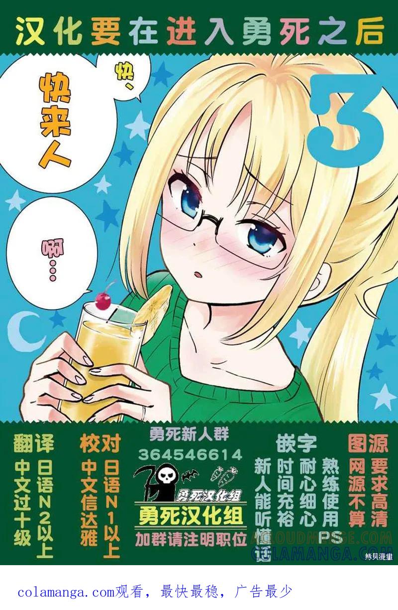 《血与灰的女王》第40.5话 第13页