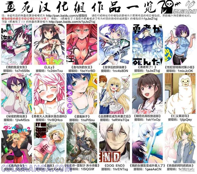 《血与灰的女王》第40.5话 第12页