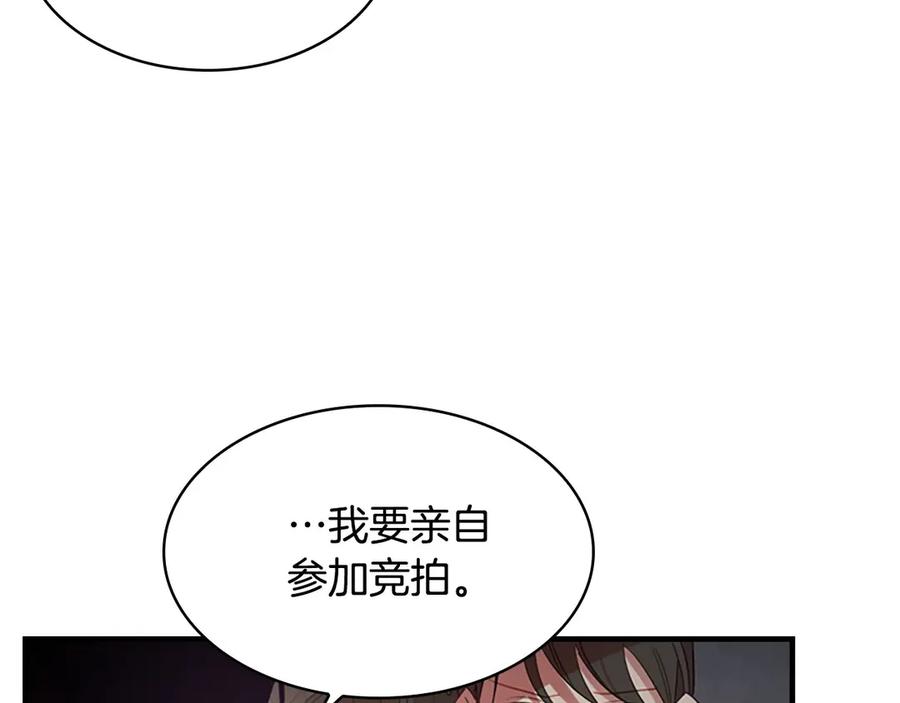 奶萌魔力小公主 第43话 相应的代价 第162页