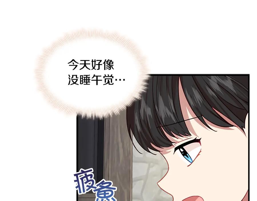奶萌魔力小公主 第44话 我担心你 第106页