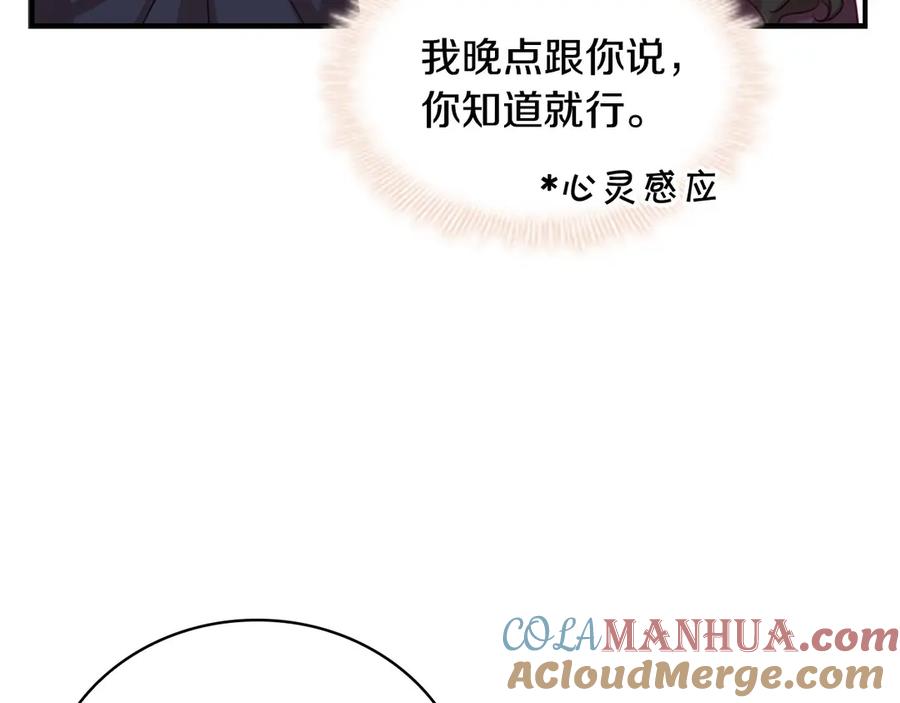 奶萌魔力小公主 第44话 我担心你 第37页