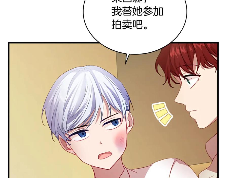 奶萌魔力小公主 第44话 我担心你 第8页