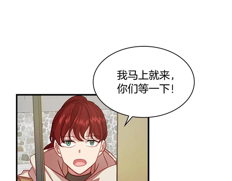 奶萌魔力小公主 第44话 我担心你 第27页