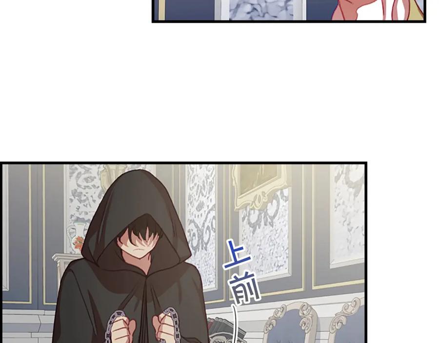奶萌魔力小公主 第44话 我担心你 第75页