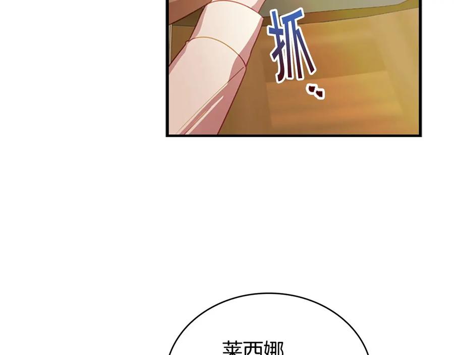 奶萌魔力小公主 第44话 我担心你 第7页