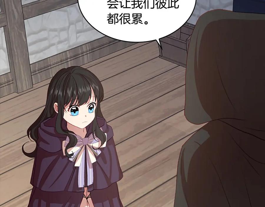 奶萌魔力小公主 第44话 我担心你 第90页