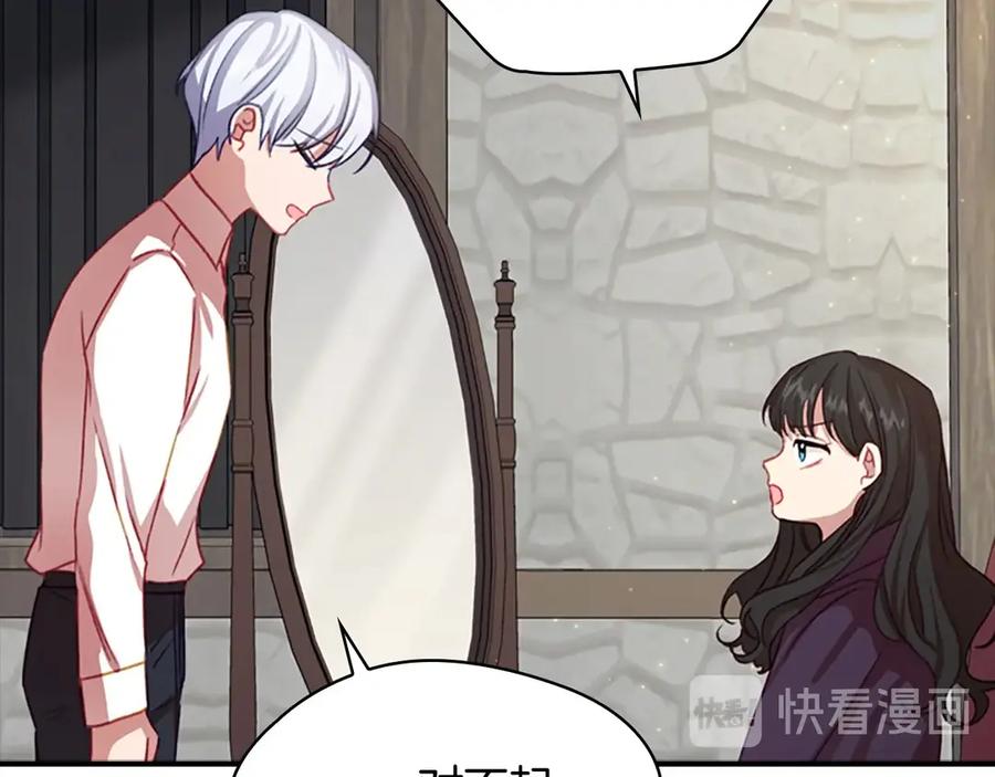 奶萌魔力小公主 第44话 我担心你 第115页