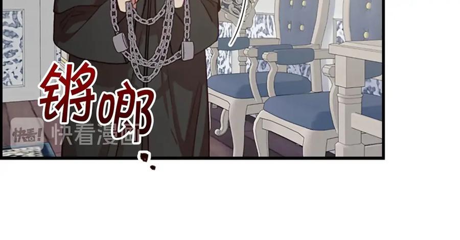 奶萌魔力小公主 第44话 我担心你 第76页