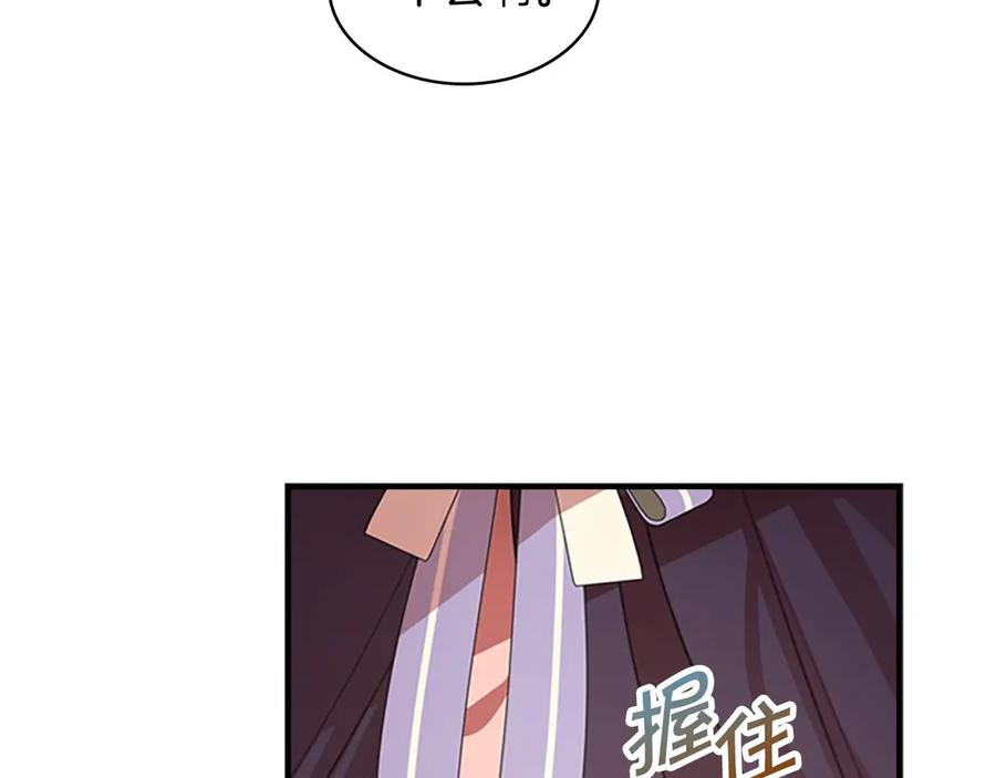 奶萌魔力小公主 第44话 我担心你 第138页