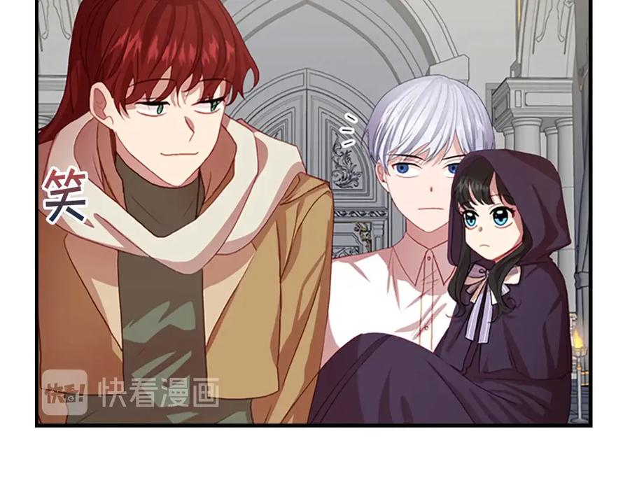 奶萌魔力小公主 第44话 我担心你 第51页