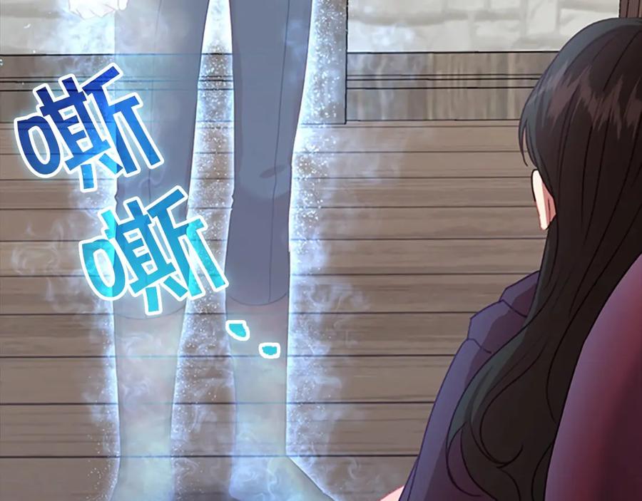 奶萌魔力小公主 第44话 我担心你 第146页