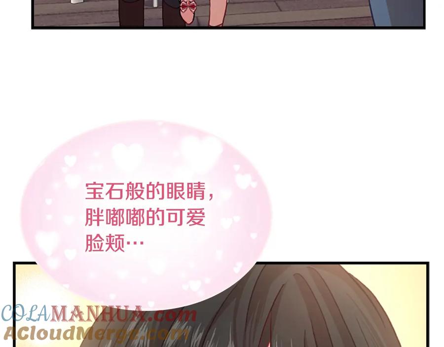 奶萌魔力小公主 第44话 我担心你 第69页