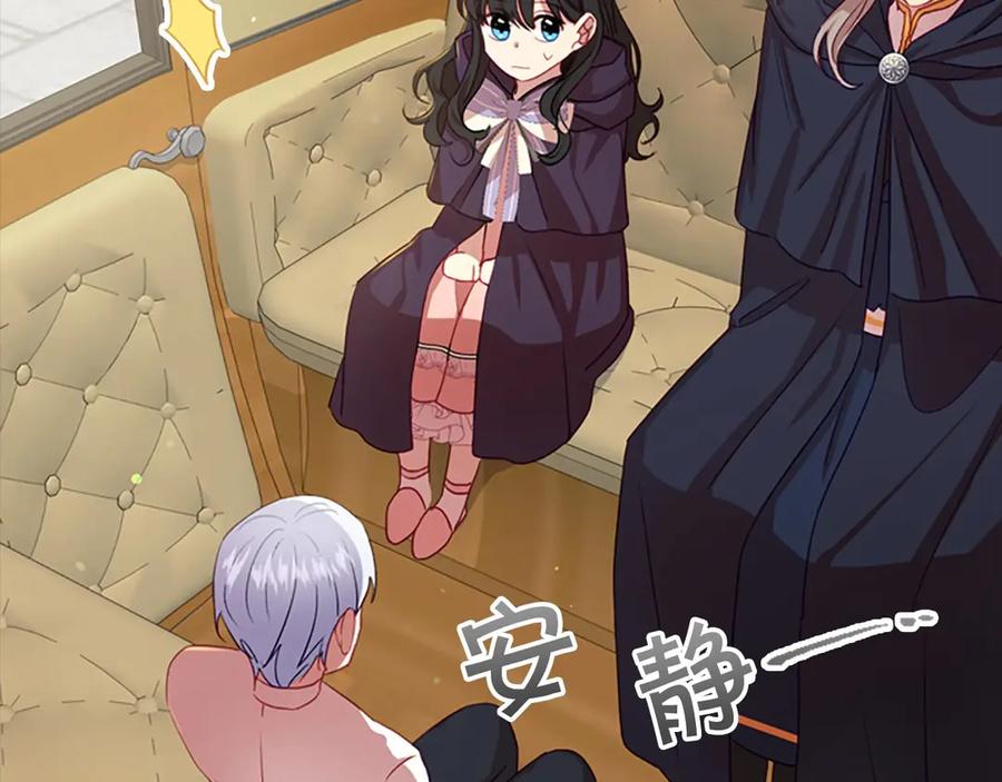 奶萌魔力小公主 第44话 我担心你 第30页