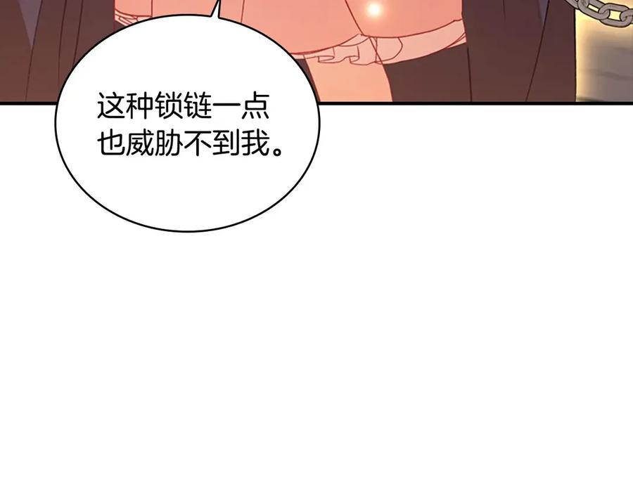 奶萌魔力小公主 第44话 我担心你 第134页