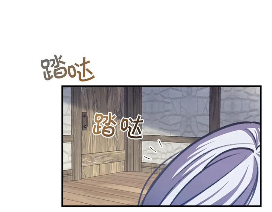 奶萌魔力小公主 第44话 我担心你 第143页