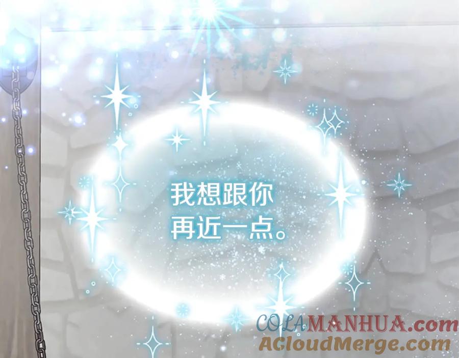 奶萌魔力小公主 第44话 我担心你 第149页