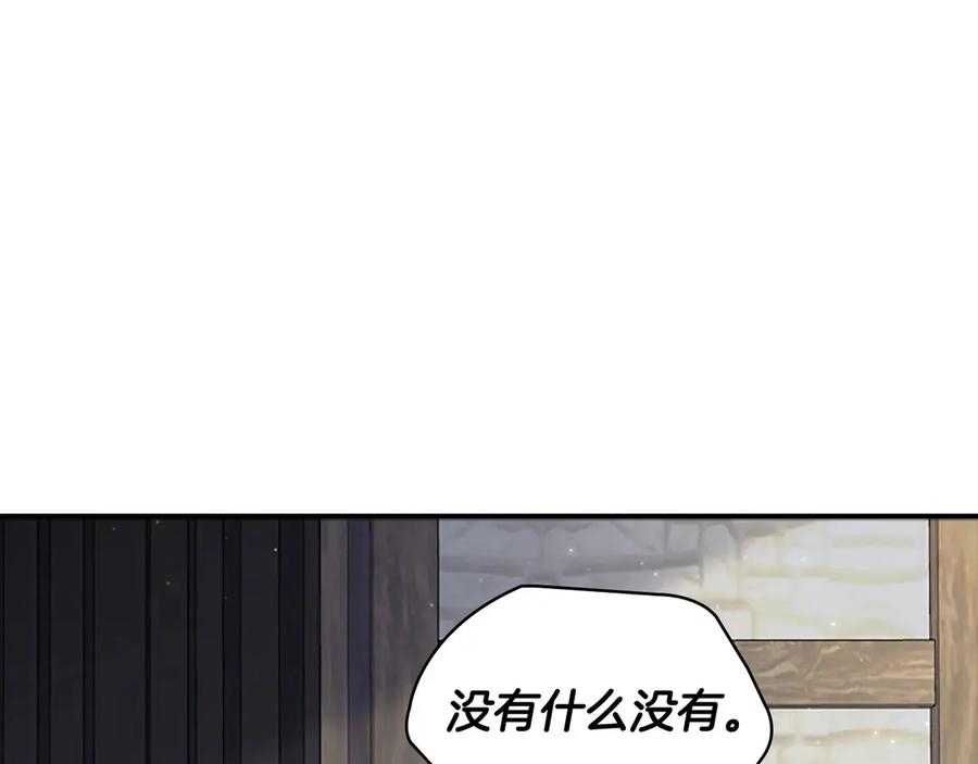 奶萌魔力小公主 第44话 我担心你 第114页