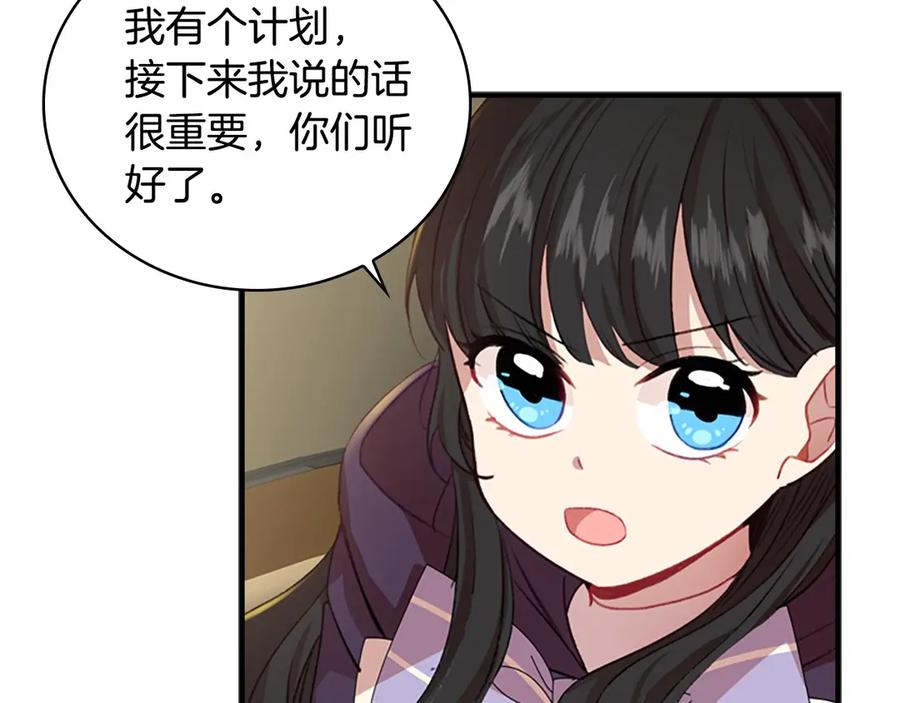 奶萌魔力小公主 第44话 我担心你 第38页