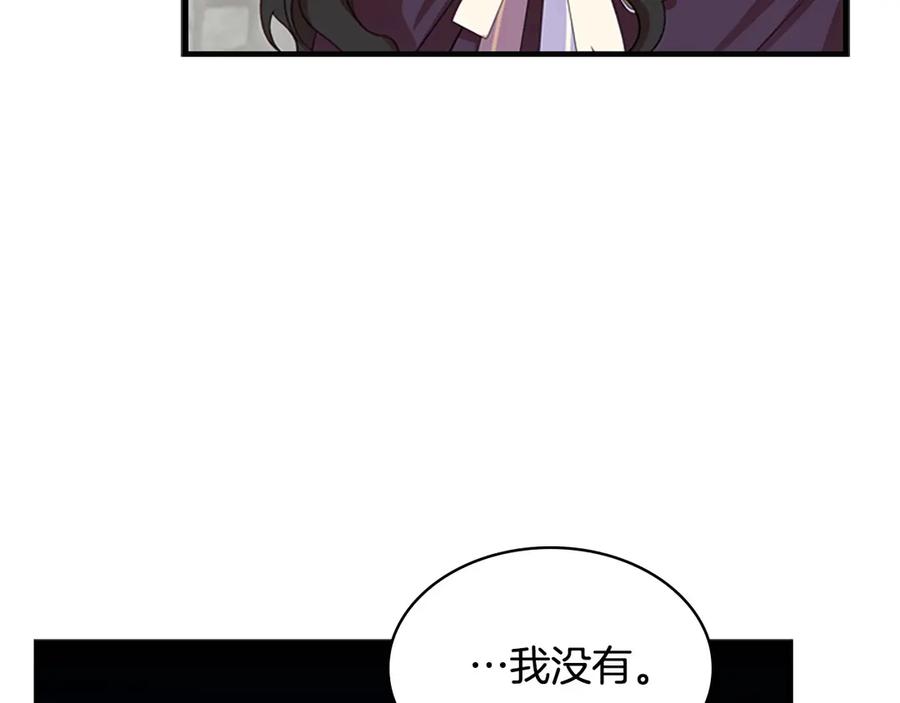 奶萌魔力小公主 第44话 我担心你 第112页