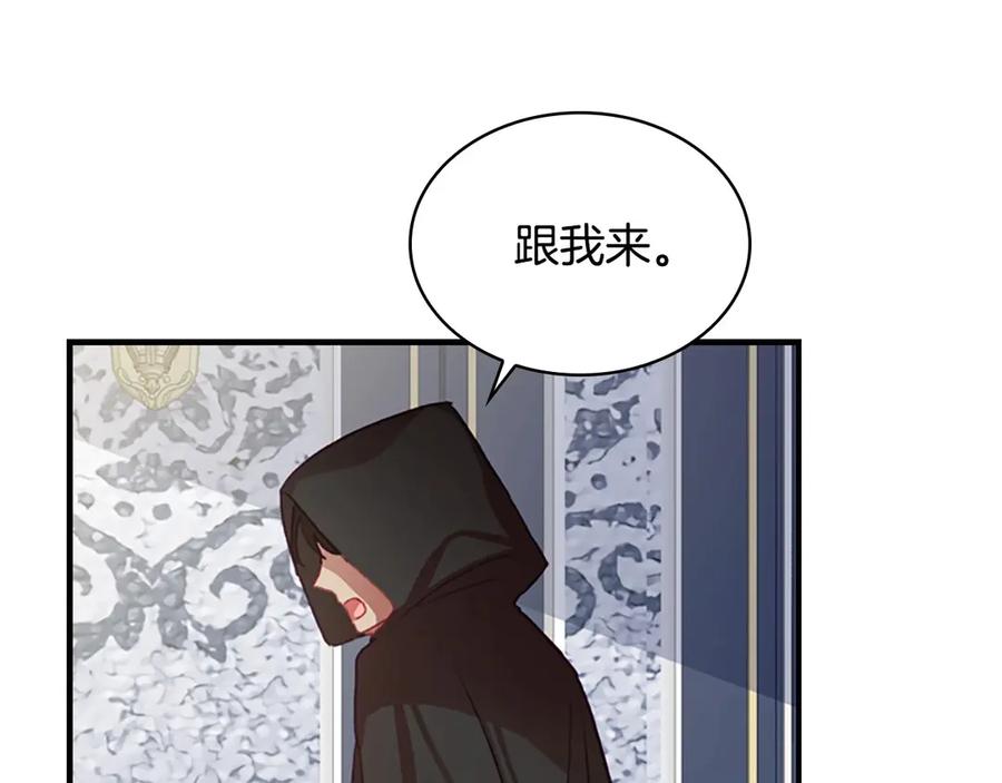 奶萌魔力小公主 第44话 我担心你 第79页