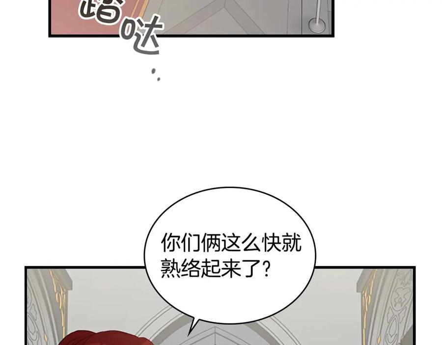 奶萌魔力小公主 第44话 我担心你 第50页