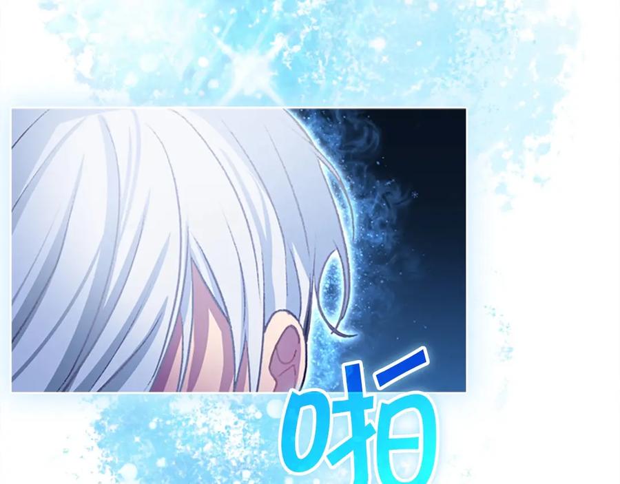 奶萌魔力小公主 第44话 我担心你 第100页