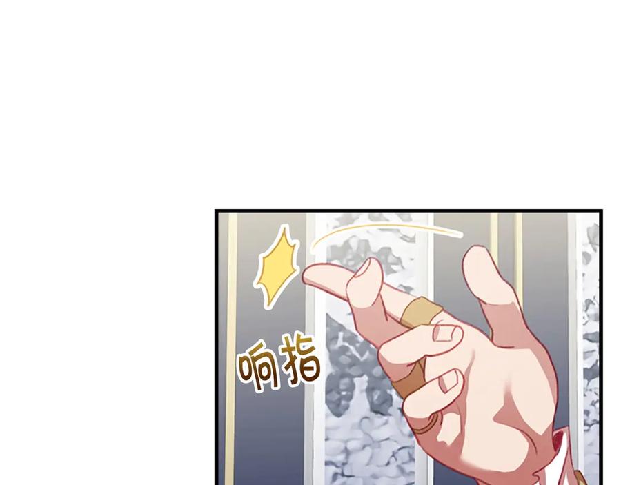 奶萌魔力小公主 第44话 我担心你 第74页