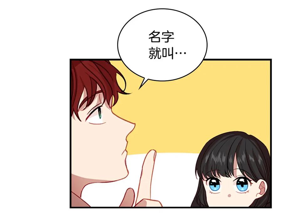 奶萌魔力小公主 第44话 我担心你 第18页