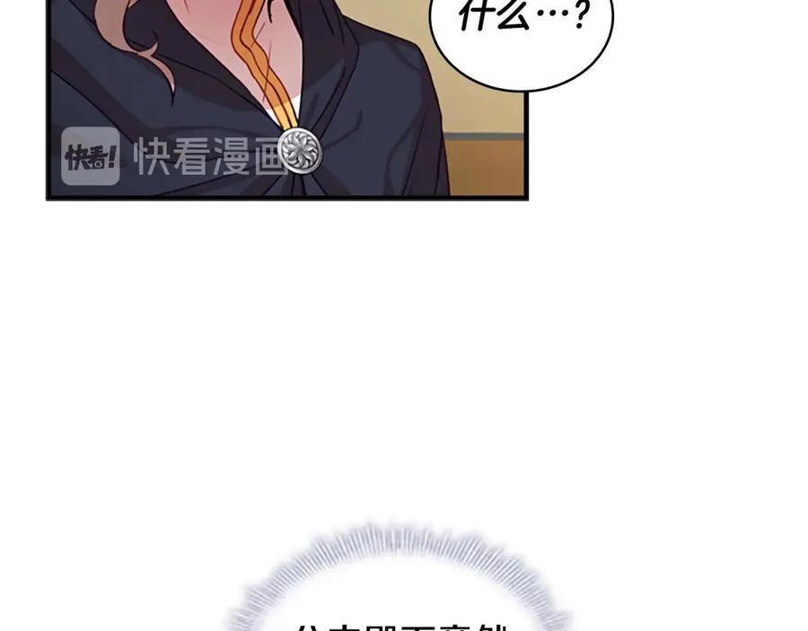 奶萌魔力小公主 第44话 我担心你 第35页