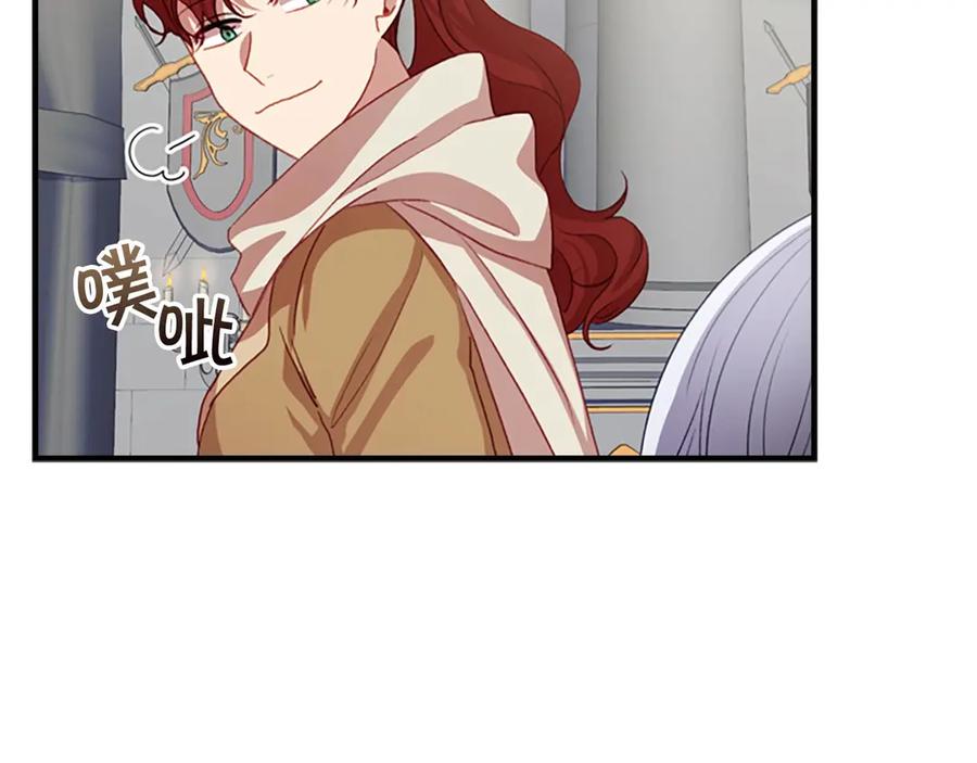 奶萌魔力小公主 第44话 我担心你 第56页