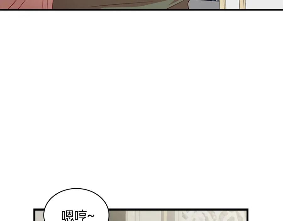 奶萌魔力小公主 第44话 我担心你 第63页