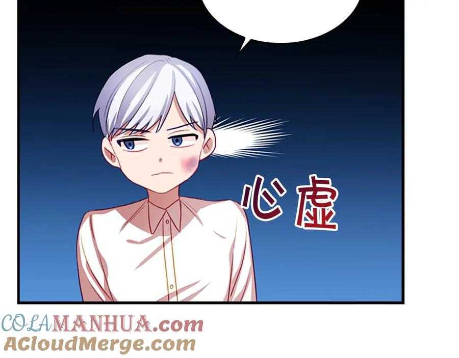 奶萌魔力小公主 第44话 我担心你 第113页