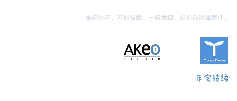 奶萌魔力小公主 第44话 我担心你 第154页