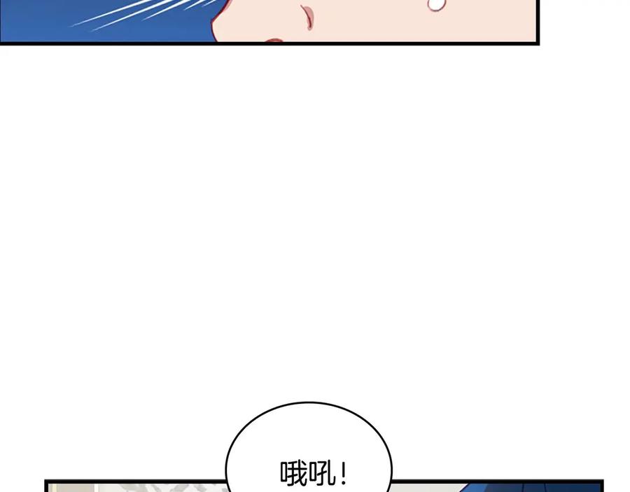 奶萌魔力小公主 第44话 我担心你 第67页