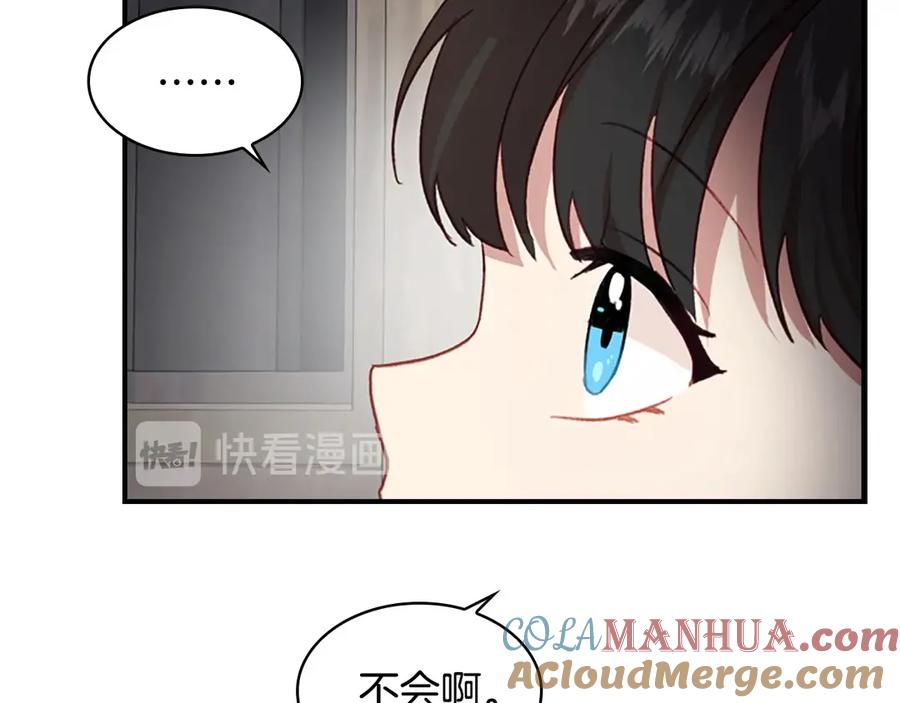 奶萌魔力小公主 第44话 我担心你 第137页