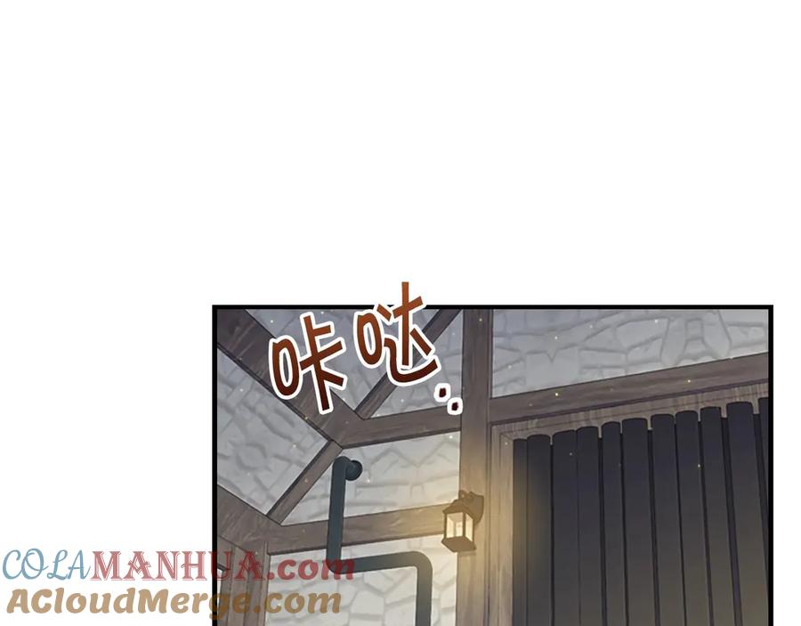 奶萌魔力小公主 第44话 我担心你 第85页