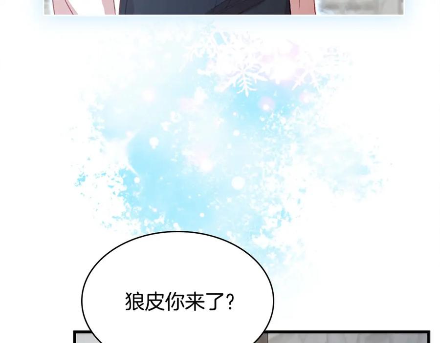 奶萌魔力小公主 第44话 我担心你 第103页