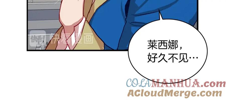 奶萌魔力小公主 第44话 我担心你 第65页