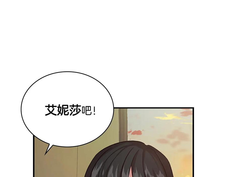 奶萌魔力小公主 第44话 我担心你 第19页