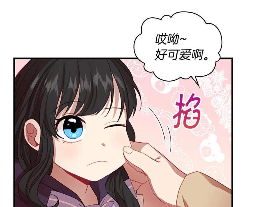 奶萌魔力小公主 第44话 我担心你 第2页