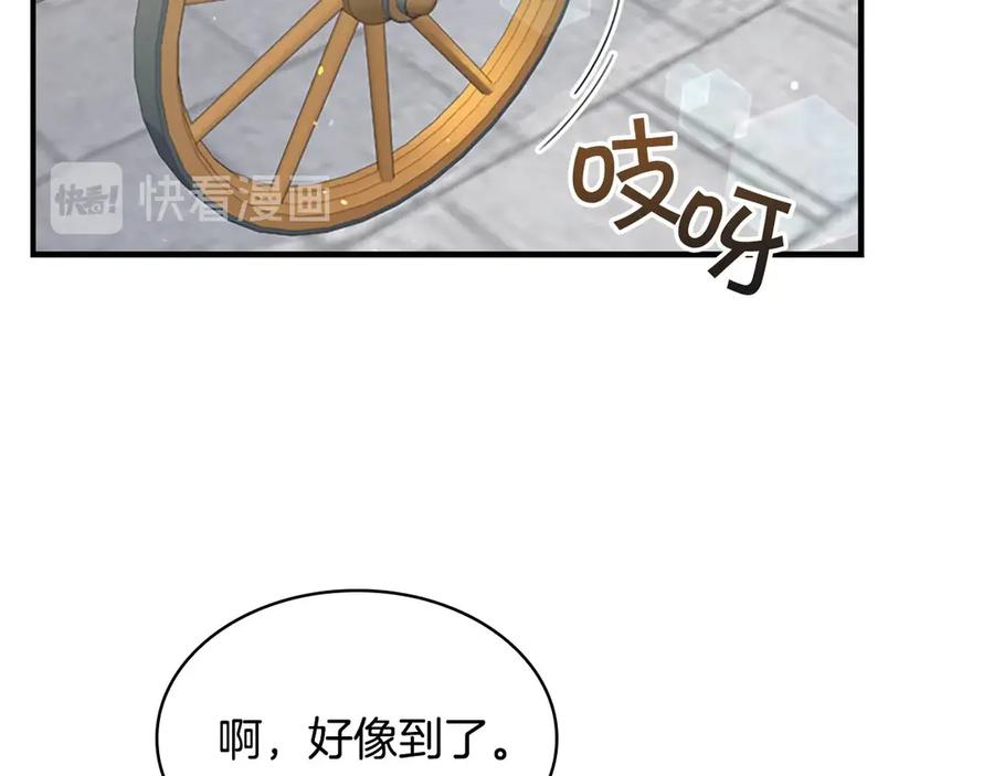 奶萌魔力小公主 第44话 我担心你 第24页