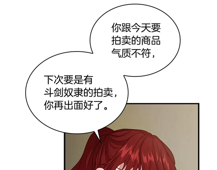 奶萌魔力小公主 第44话 我担心你 第11页