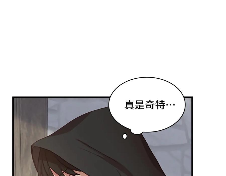 奶萌魔力小公主 第44话 我担心你 第94页