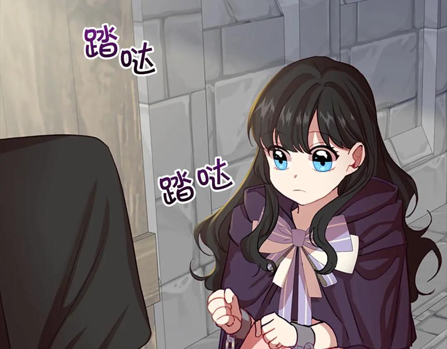 奶萌魔力小公主 第44话 我担心你 第82页