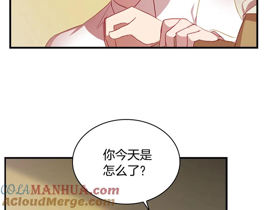奶萌魔力小公主 第44话 我担心你 第9页