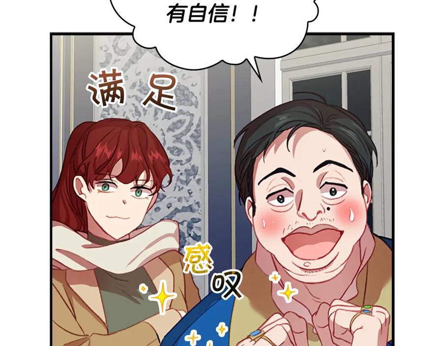 奶萌魔力小公主 第44话 我担心你 第72页