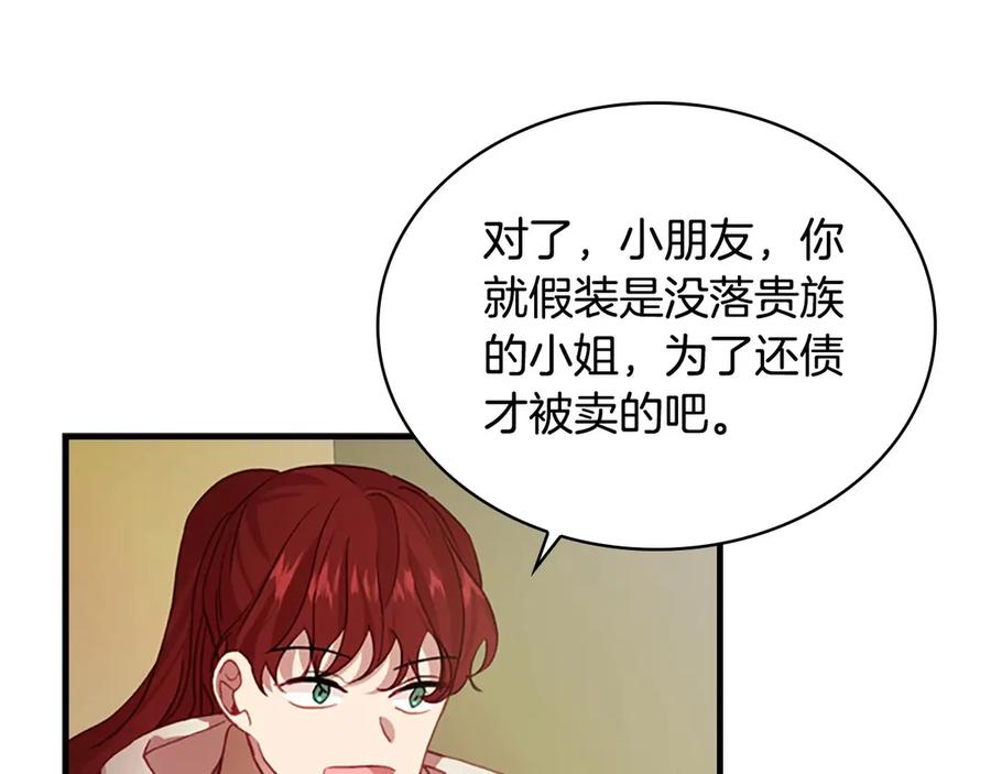 奶萌魔力小公主 第44话 我担心你 第16页